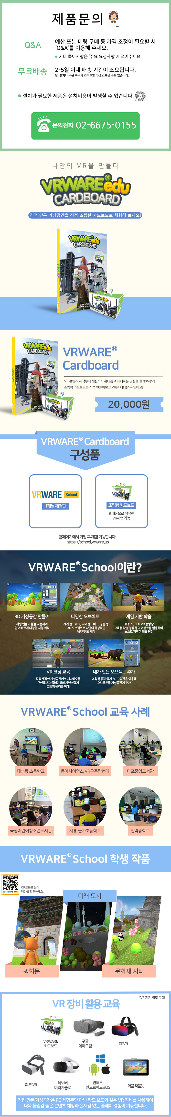 [글로브포인트] 카드보드 상세페이지.jpg
