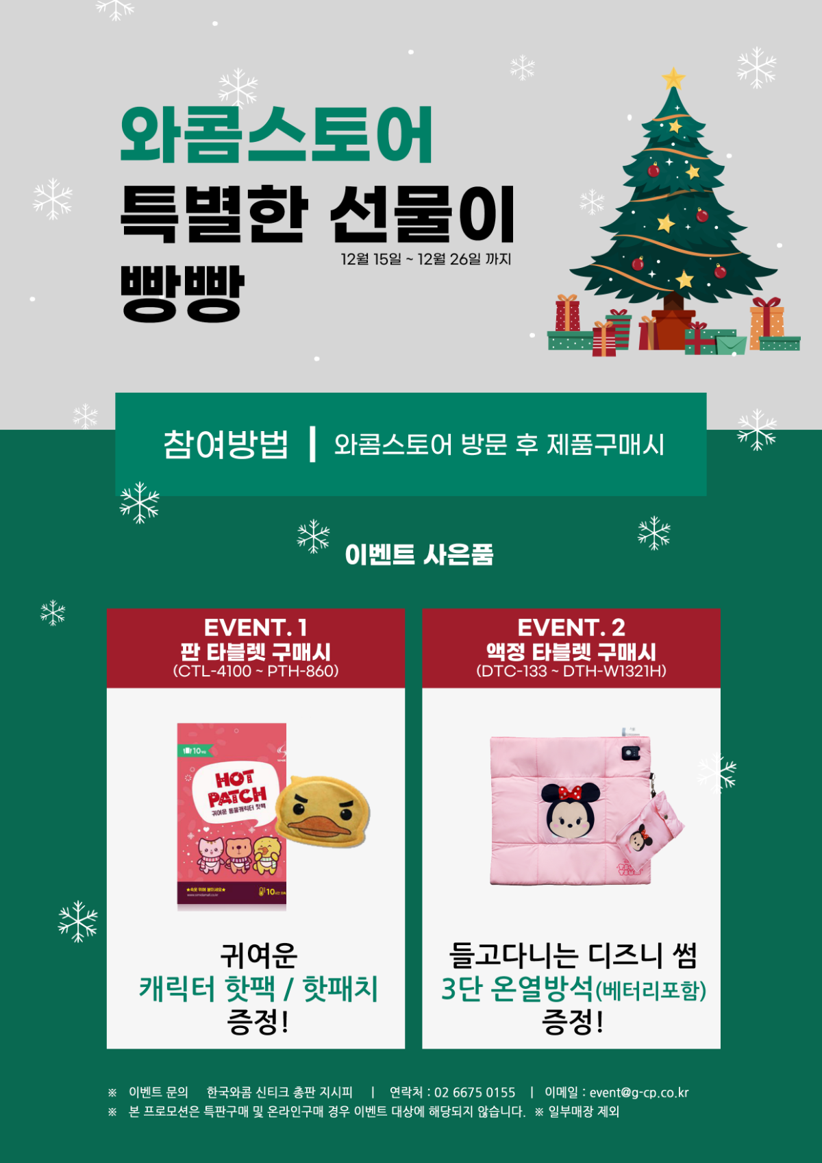 오프라인 전용.png