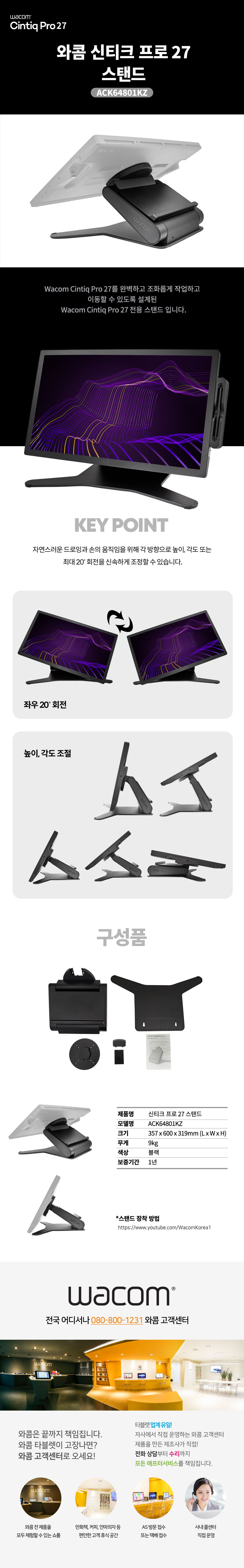 신티크프로27 스탠드_상세페이지.jpg