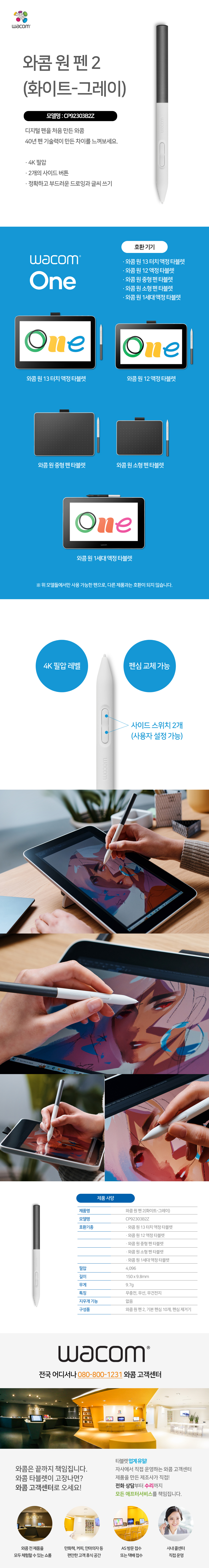 와콤_원_펜_2_수정0811.jpg