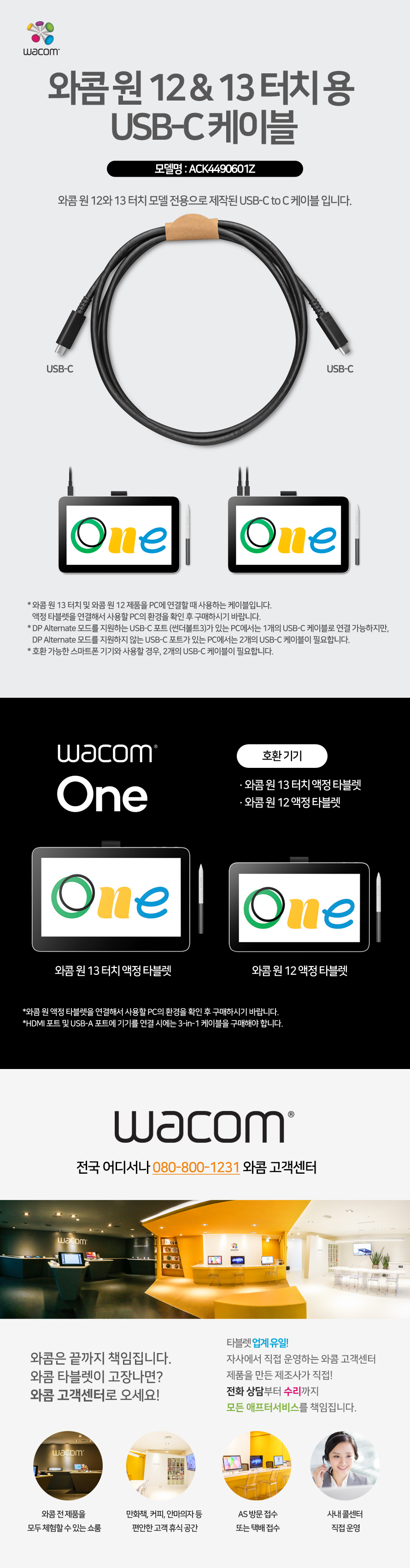 와콤원_usb-c_케이블_수정0811.jpg