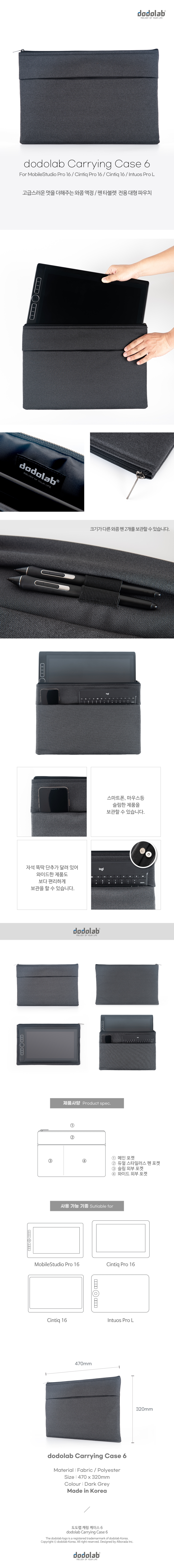 도도랩 캐링 케이스 6_상세페이지.jpg