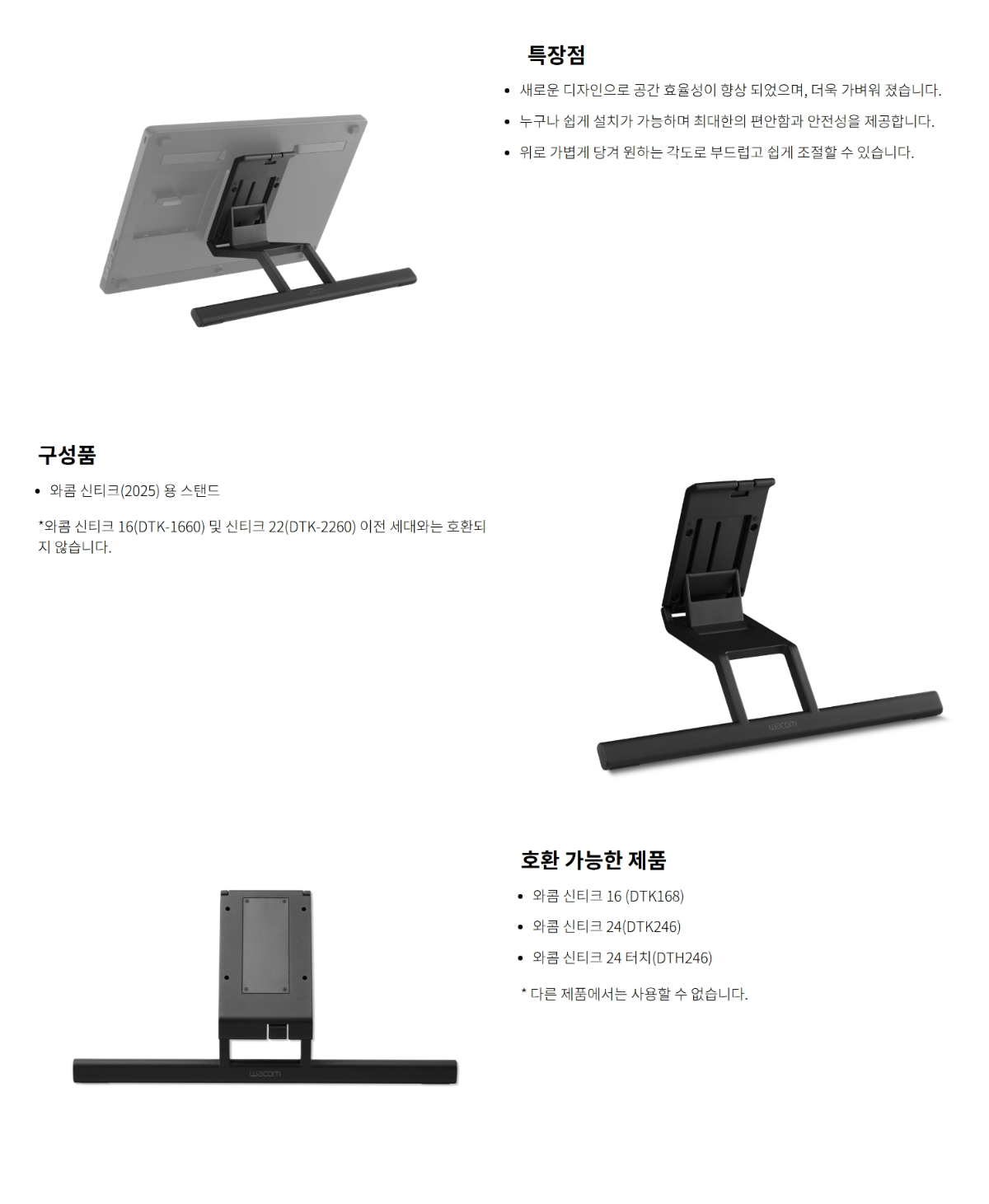 ACK651KZ 신티크 2025 스탠드_상세1.png