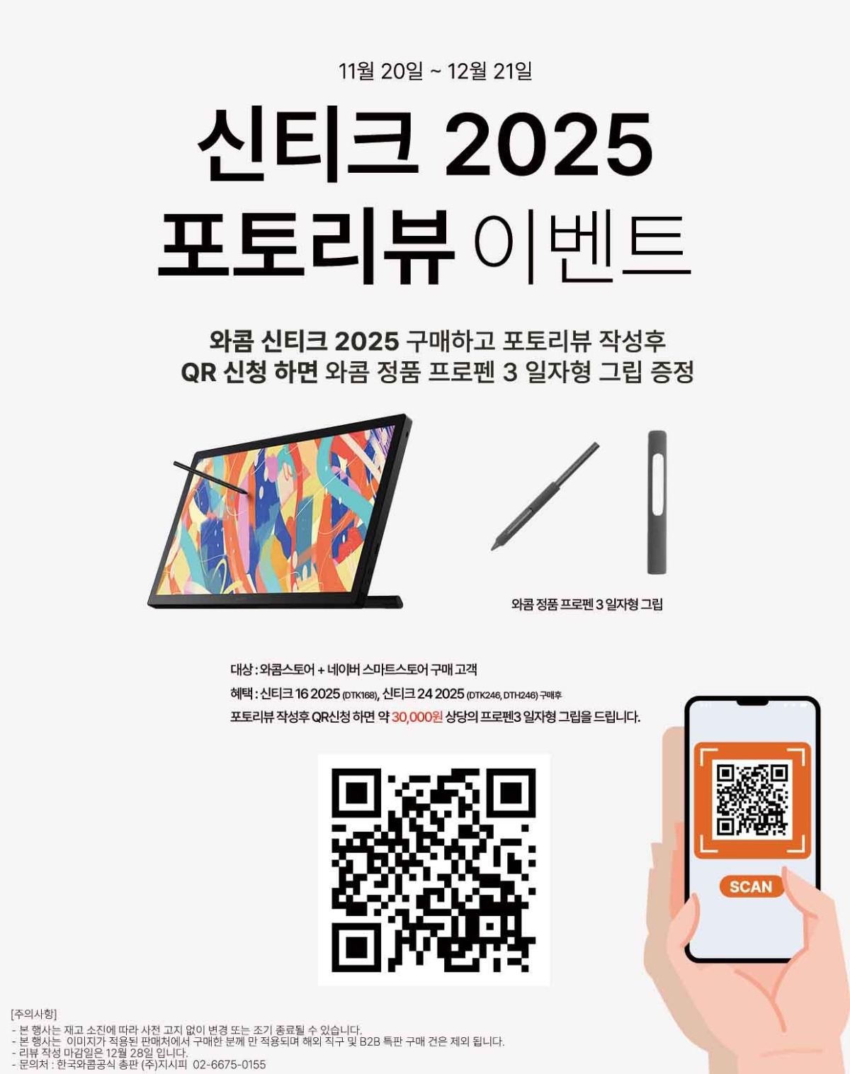 신티크2025포토리뷰이벤트.jpg
